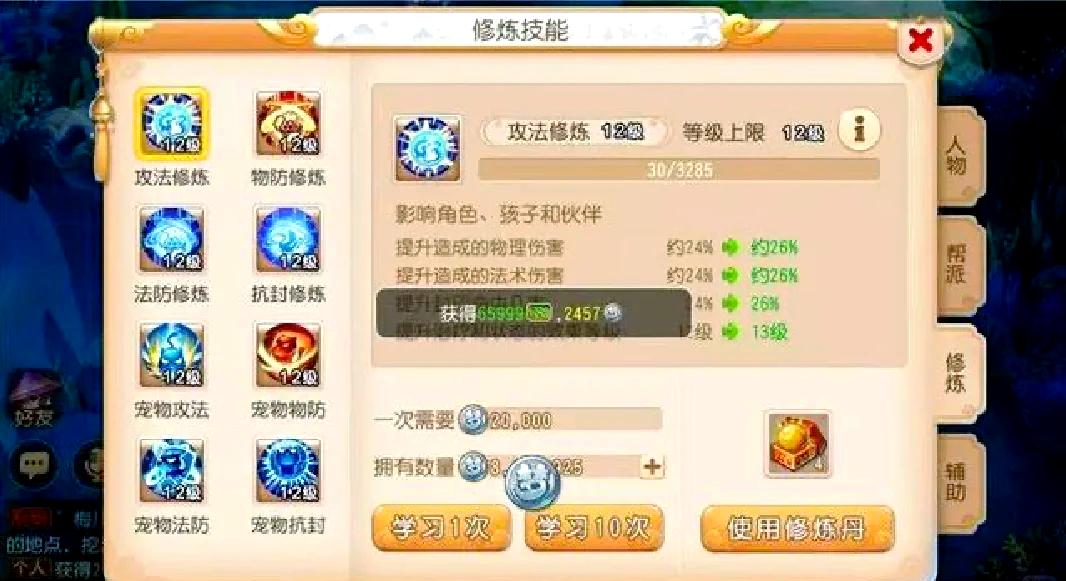 梦幻西游手游69大唐怎么玩