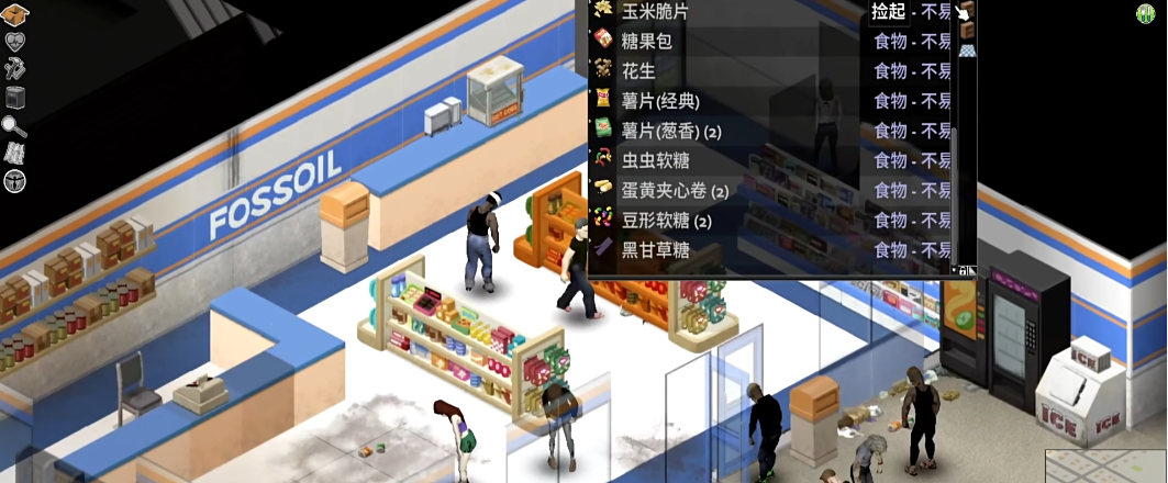僵尸毁灭工程康斯镇前面有啥