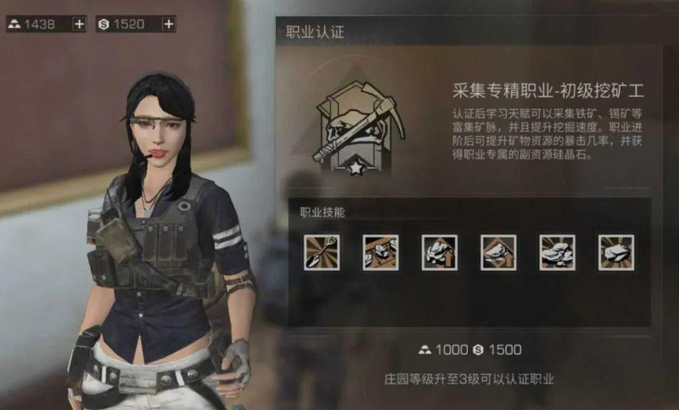 明日之后不充钱玩什么职业