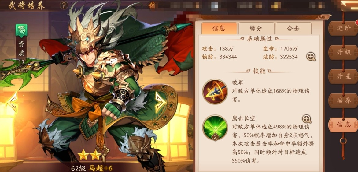 少年三国志金将合击技能有哪些