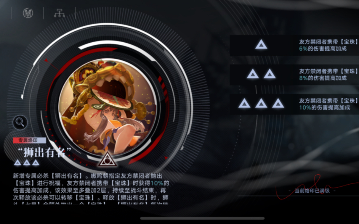 无期迷途流血队怎么养 无期迷途流血队怎么养