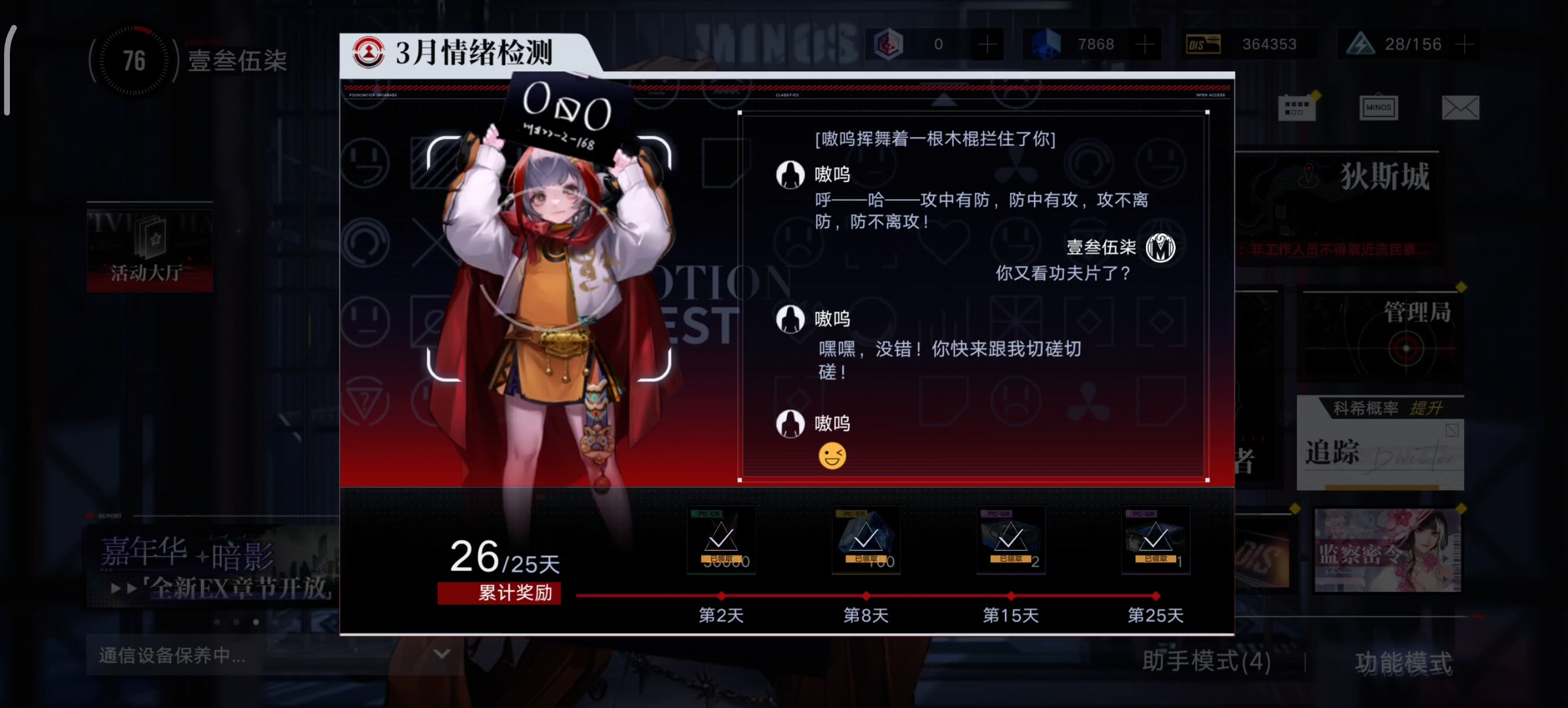 无期迷途流血队怎么养 无期迷途流血队怎么养