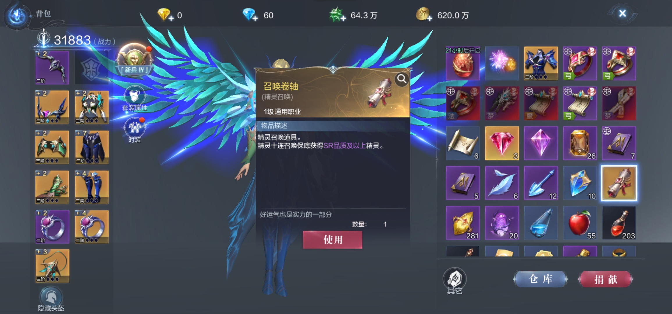 全民奇迹魔神秘宝去哪里获得 全民奇迹魔神秘宝去哪里获得
