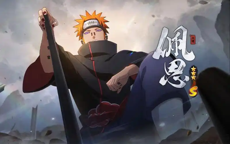 火影忍者手游百战佩恩怎么得 火影忍者手游百战佩恩怎么得