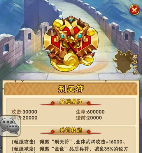 少年三国志副将用什么金符好