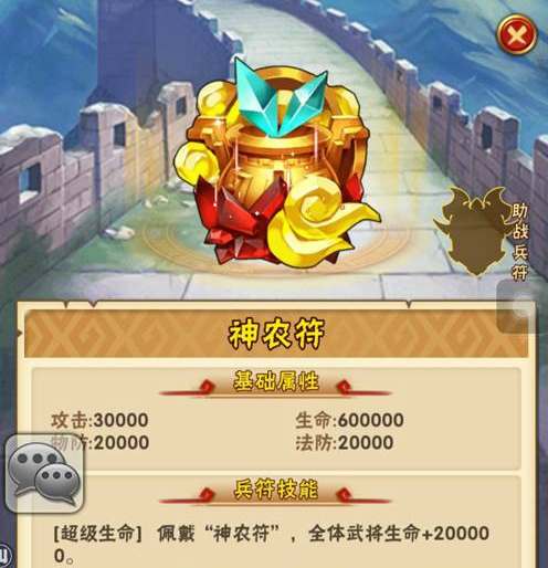 少年三国志副将用什么金符好