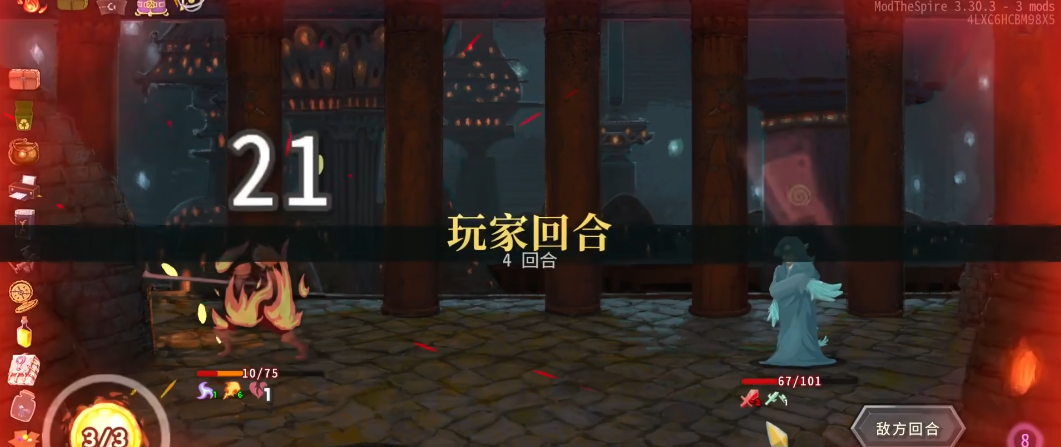 杀戮尖塔被拣选者怎么打