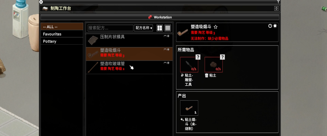 僵尸毁灭工程陶艺有用吗