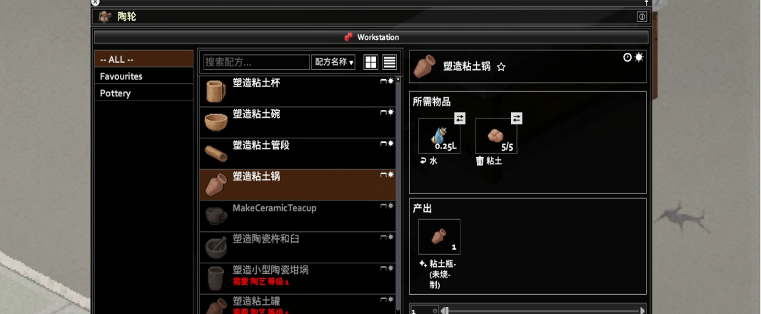 僵尸毁灭工程陶艺有用吗