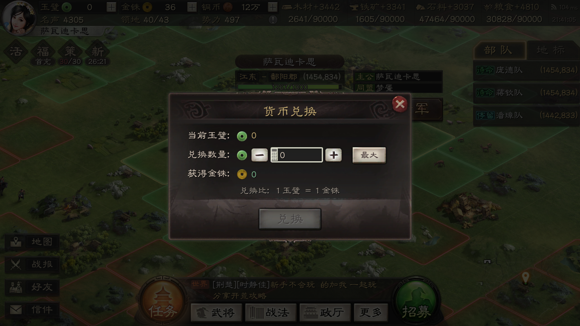 三国志战略版马谡拆什么战法