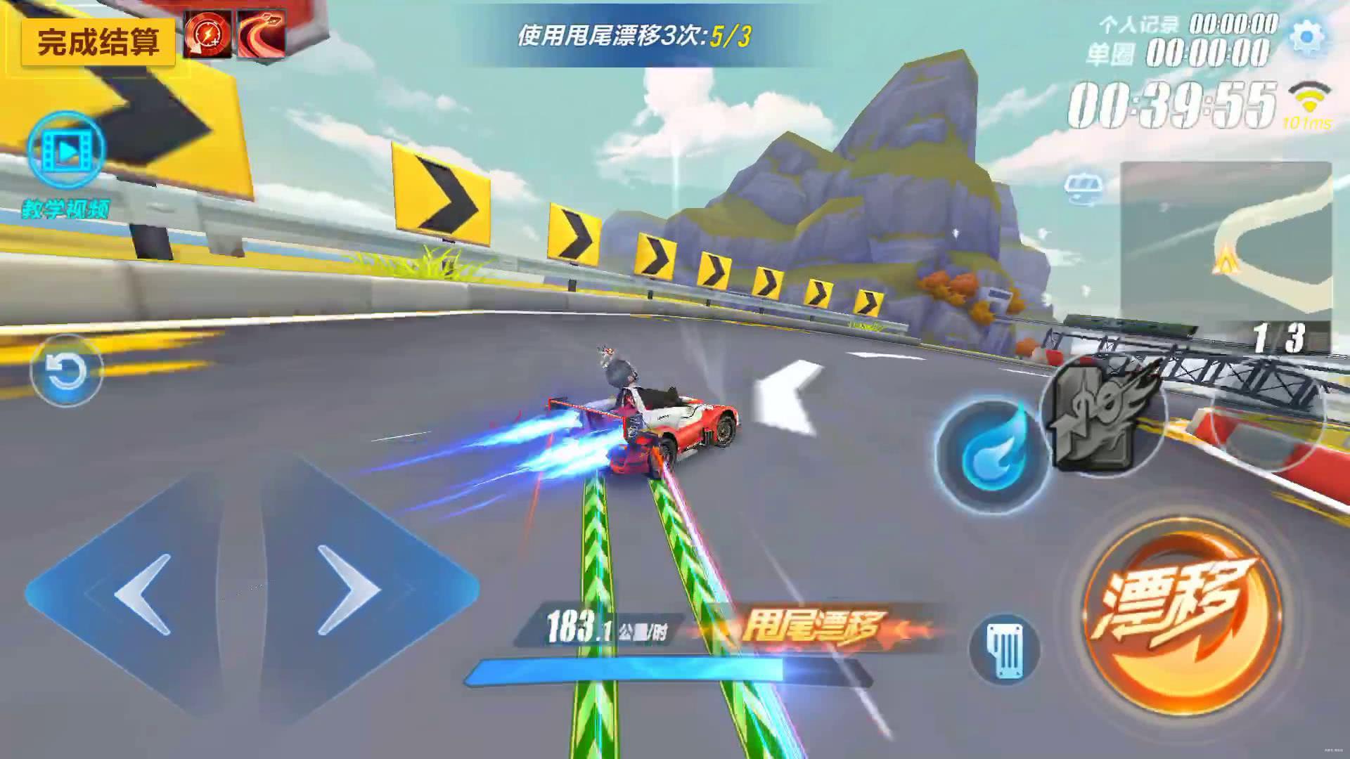 qq飞车甩尾漂移怎么用