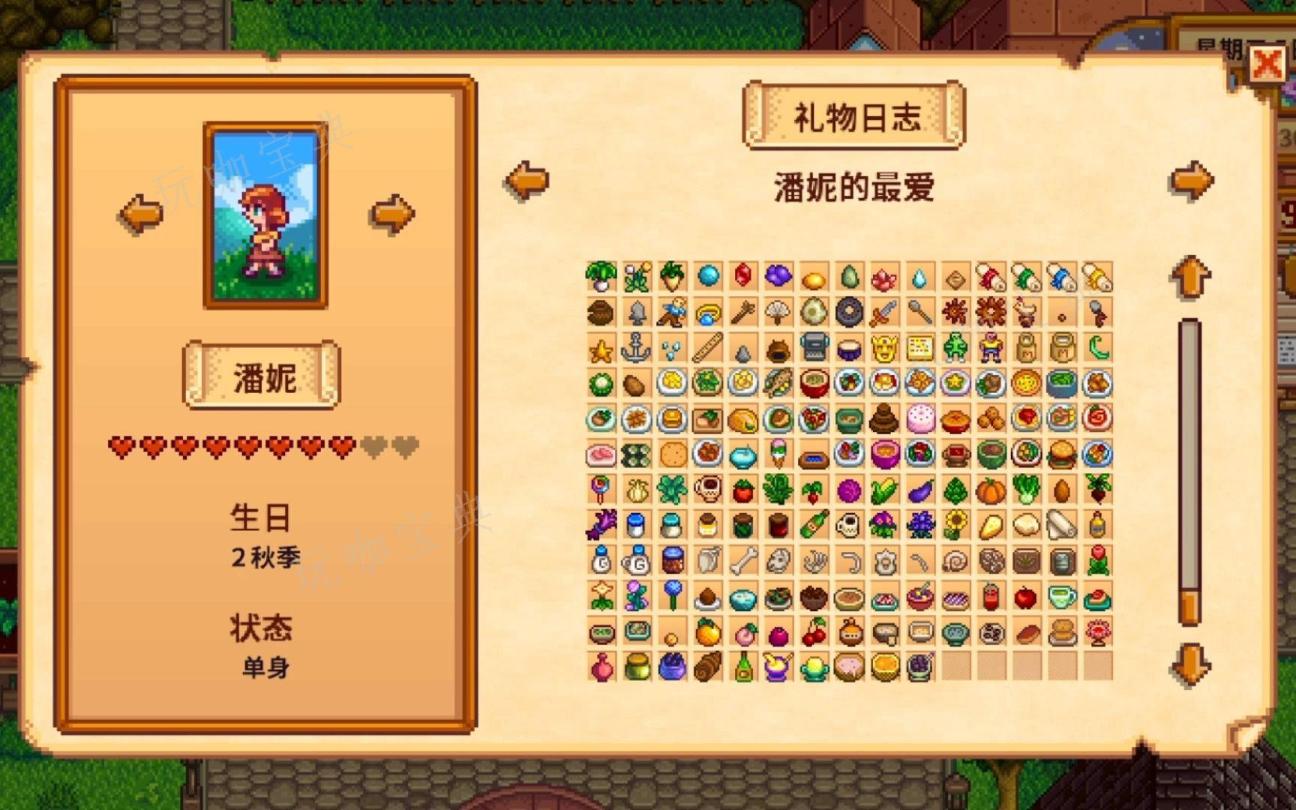星露谷物语如何刷好感度