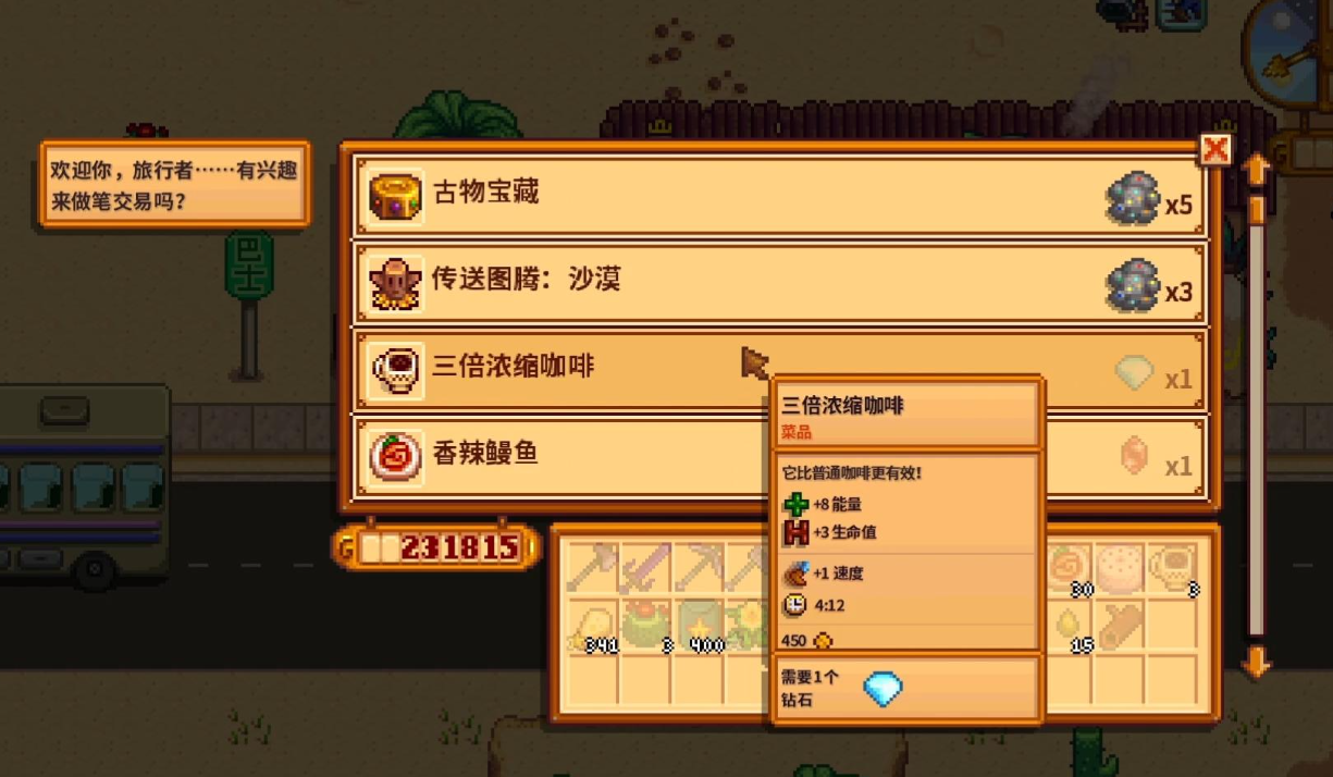 星露谷物语精疲力尽了怎么办