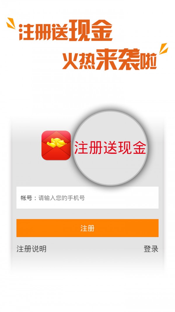 小微红包