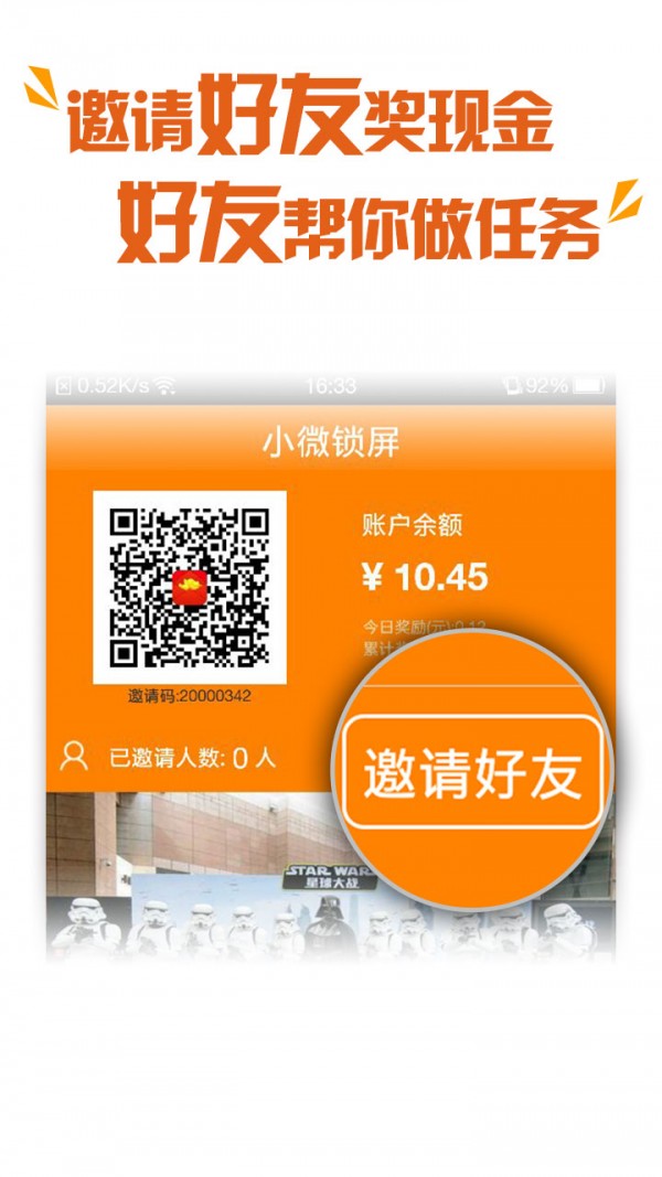 小微红包
