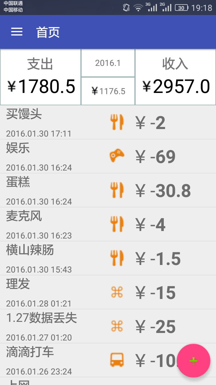 记账易