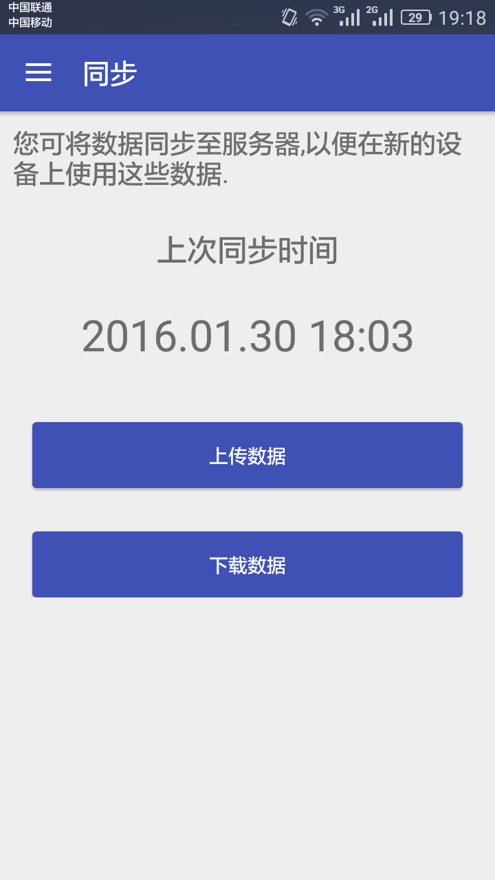记账易