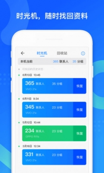 qq同步助手老版本