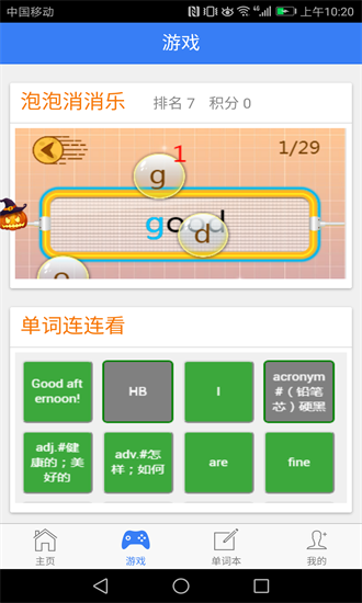 初中英语单词表