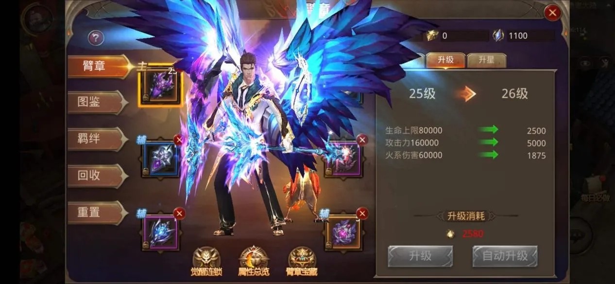 全民奇迹如何快速升级4转