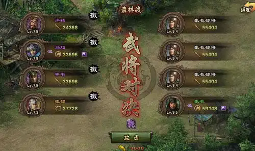攻城掠地111张苞副本怎么过