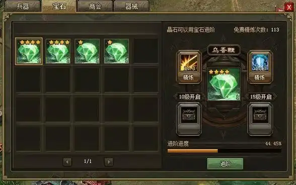 攻城掠地中的晶石有什么用