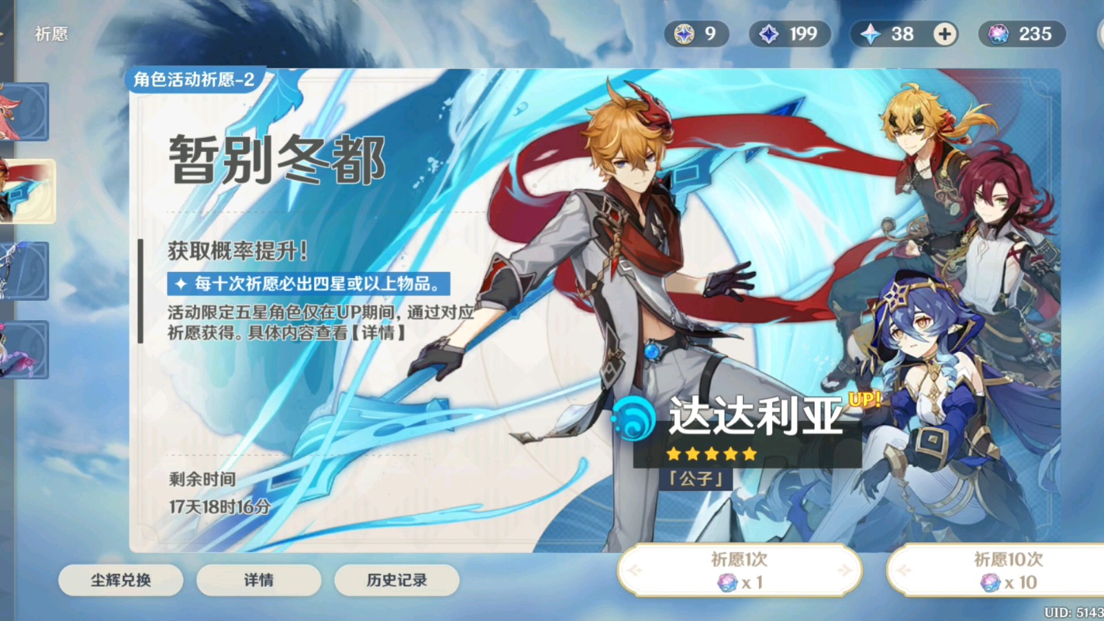 原神5.3混池值得抽吗