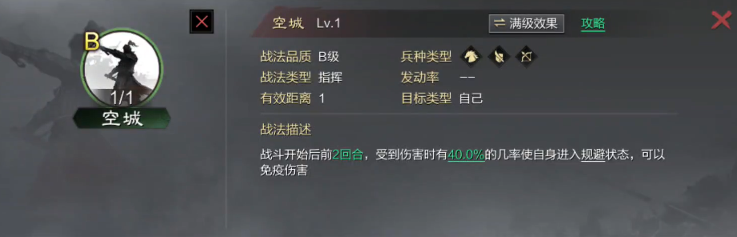 率土之滨四星满红朱儁怎么用