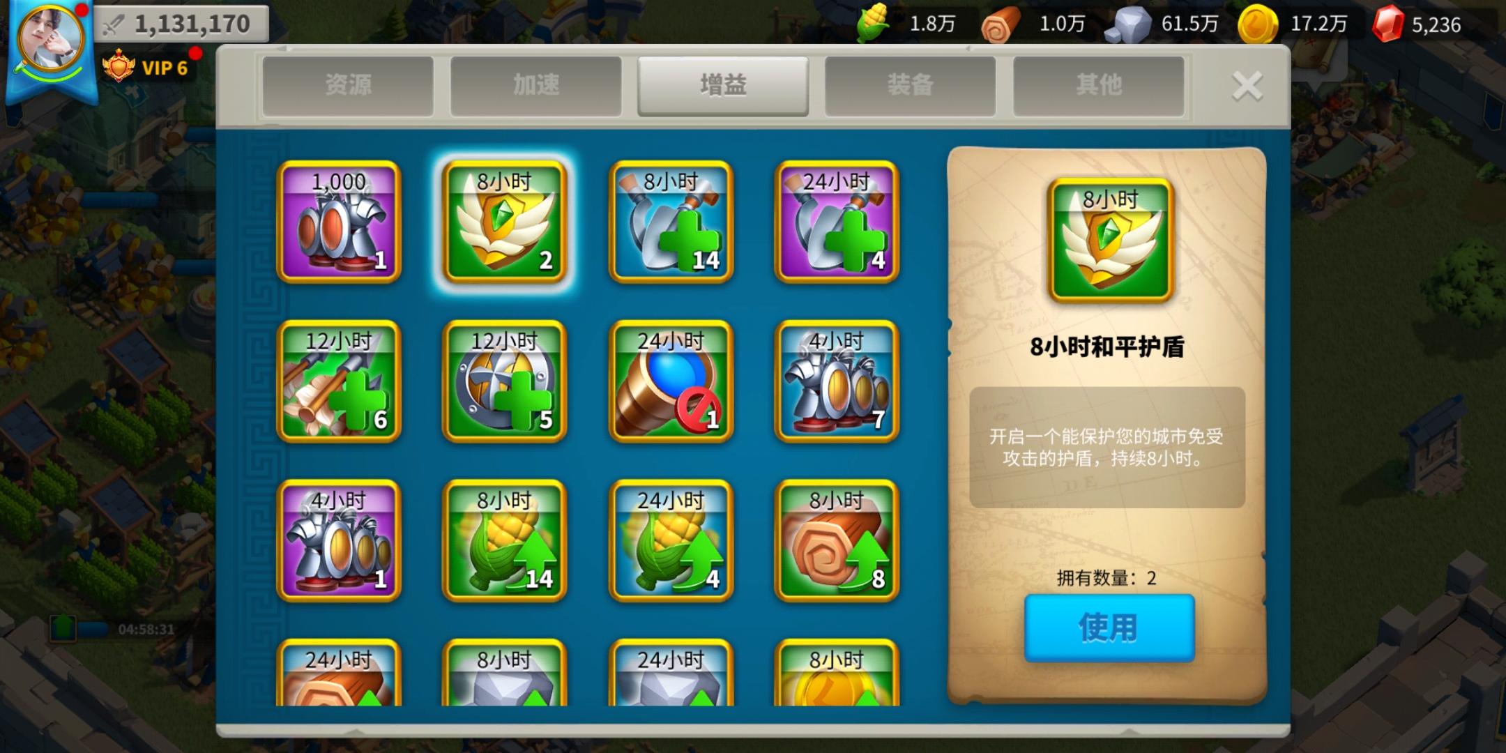 万国觉醒和平护盾怎么获得