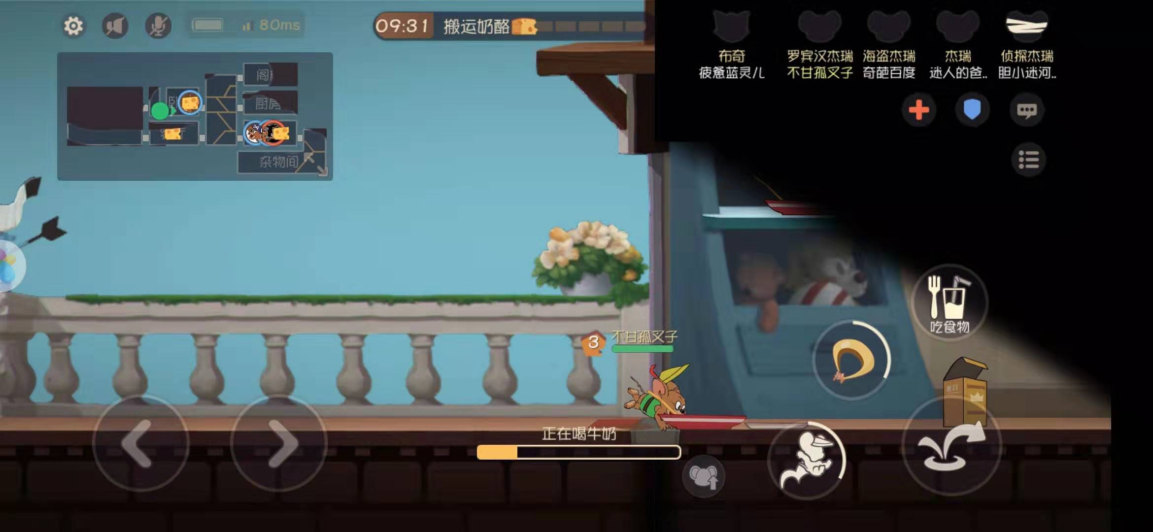 猫和老鼠罗宾汉杰瑞选什么武器