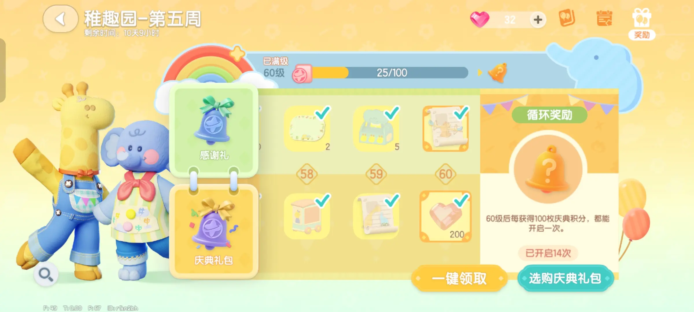 心动小镇庆典代币怎么得