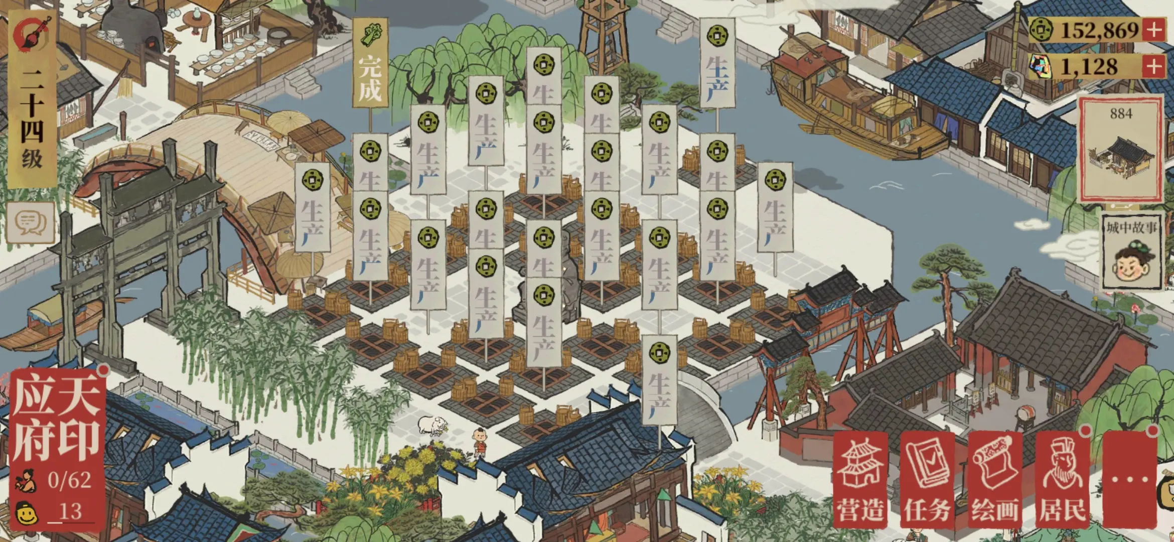 江南百景图怎么在应天府赚铜币