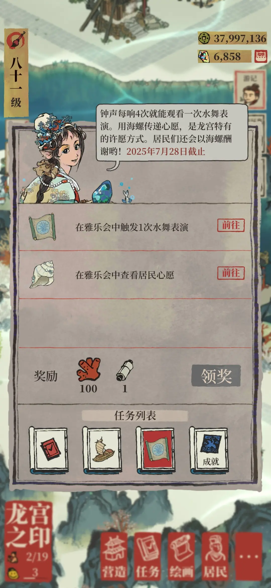 江南百景图龙宫地图怎么开