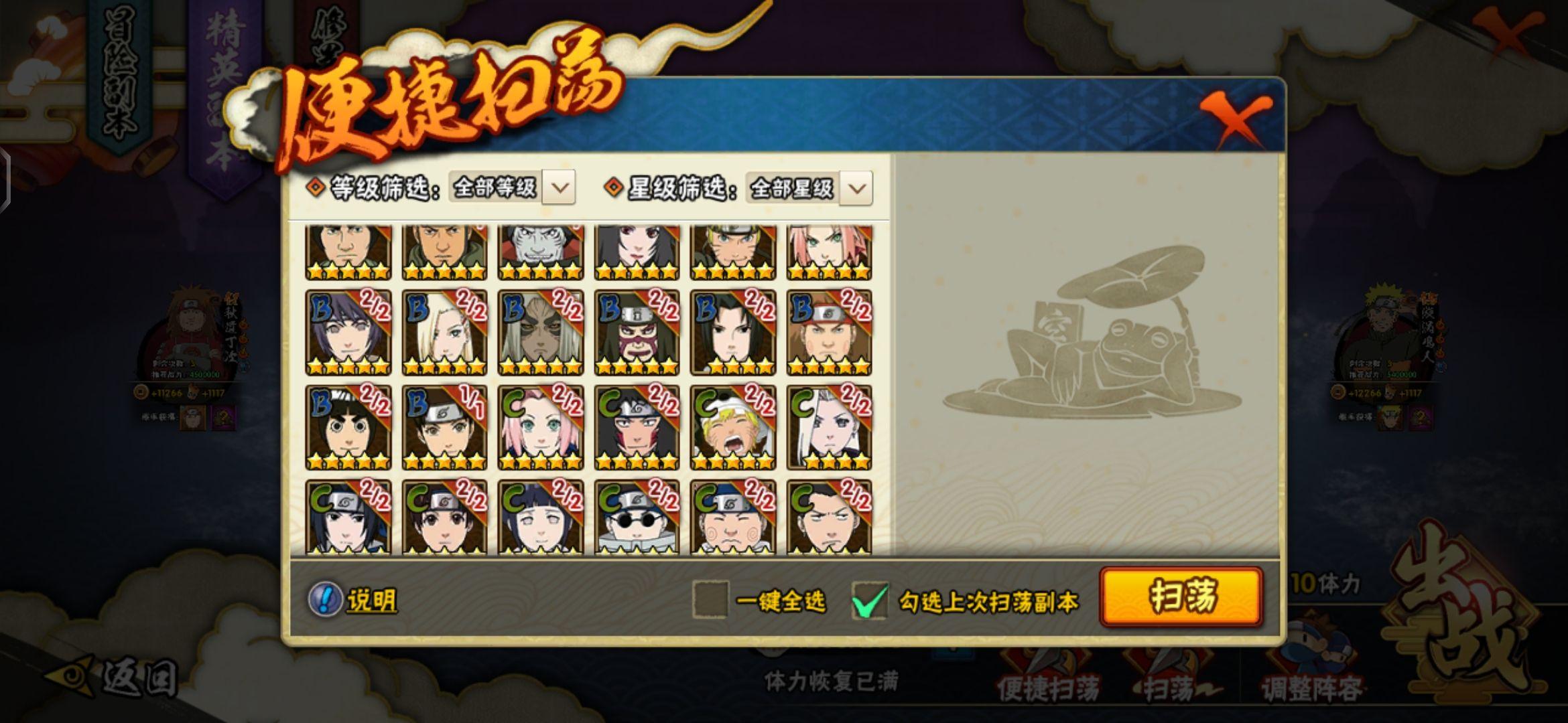 火影忍者手游怎么快速刷20胜