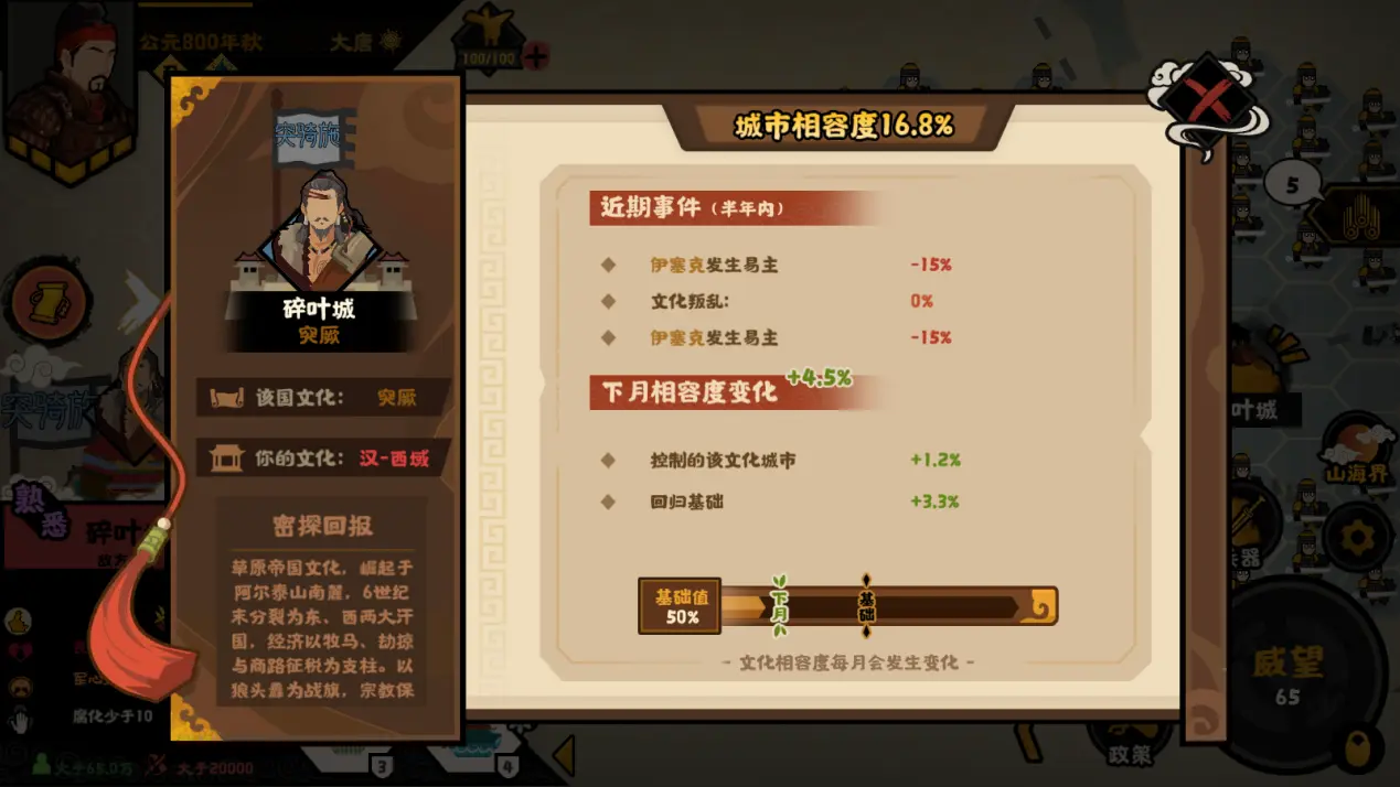 无悔华夏怛罗斯之战怎么玩
