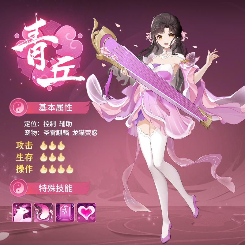 长安幻想龙宫和青丘哪个好