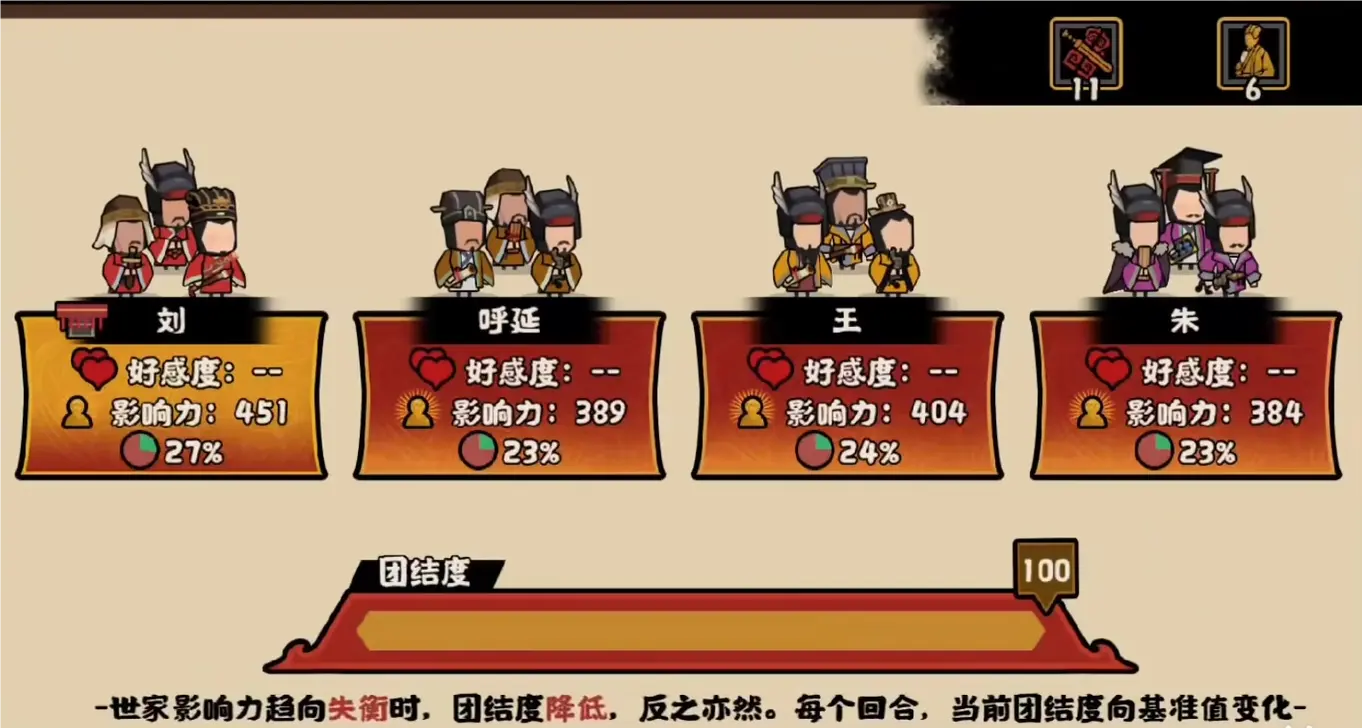 无悔华夏胡汉交争怎么玩
