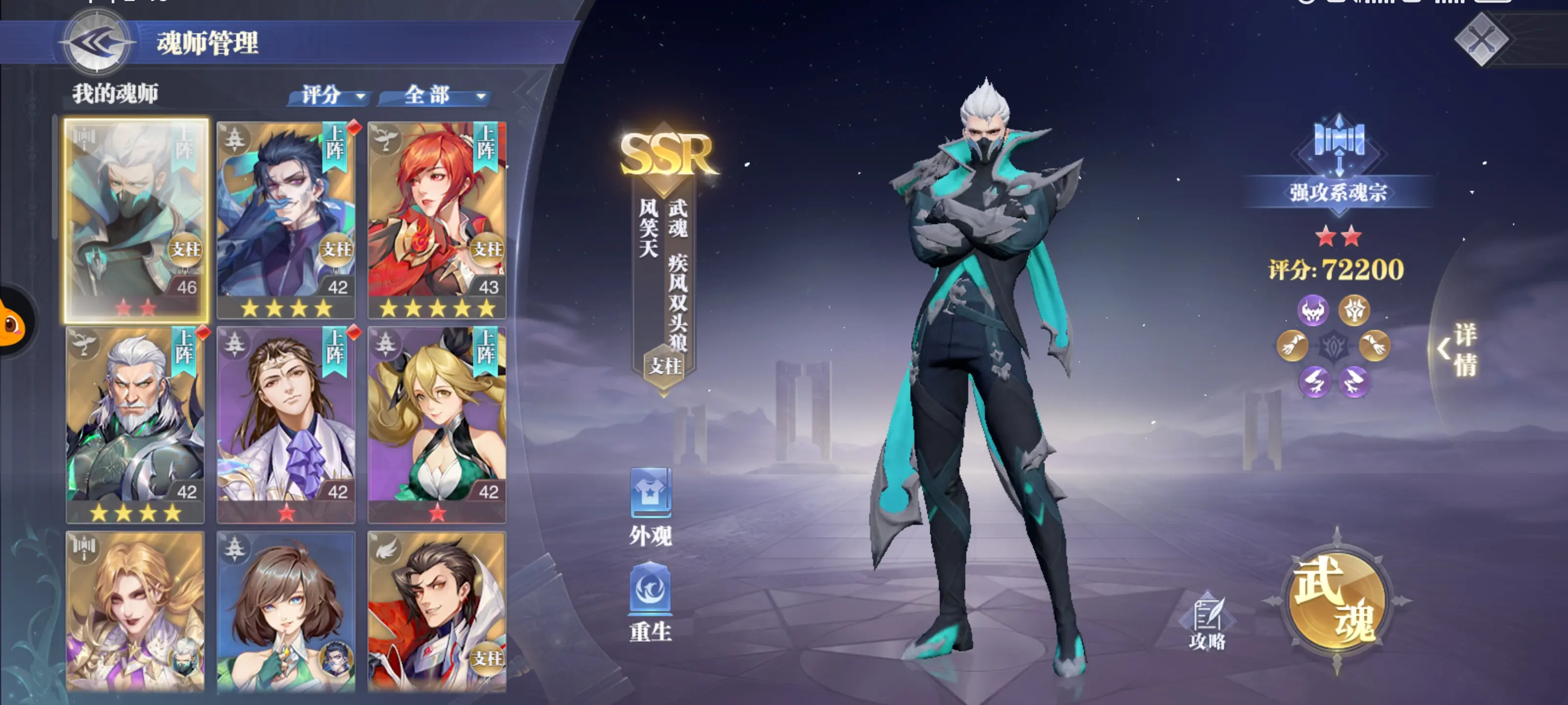 斗罗大陆魂师对决自选强攻系选什么