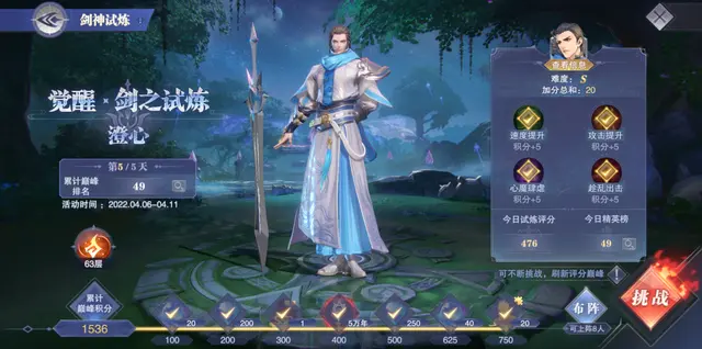 斗罗大陆魂师对决剑神试炼怎么打