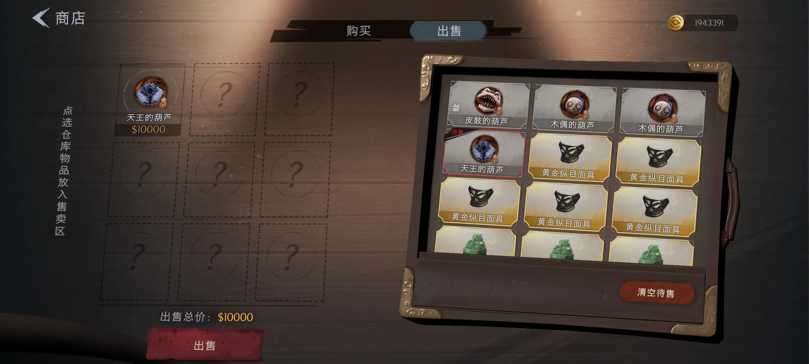 超自然行动组遇到天王怎么办