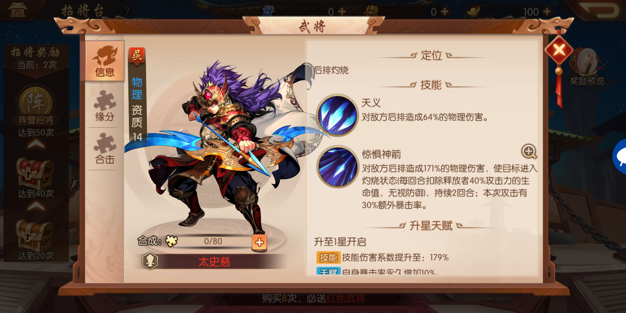 少年三国志2吴国的站位怎么站 少年三国志2吴国的站位怎么站