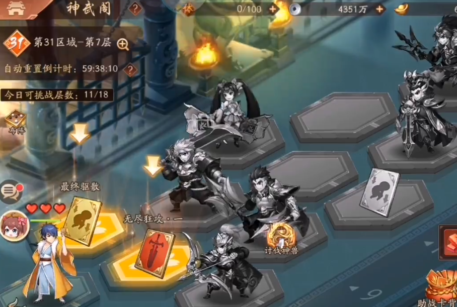 少年三国志2神武阁有什么用