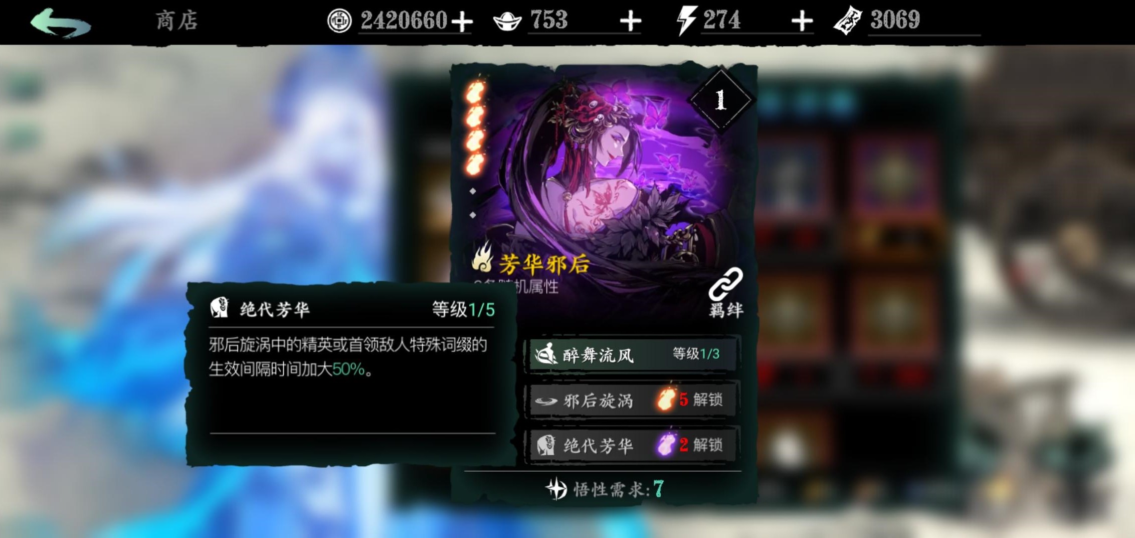 影之刃3三件套效果是什么 影之刃3三件套效果是什么