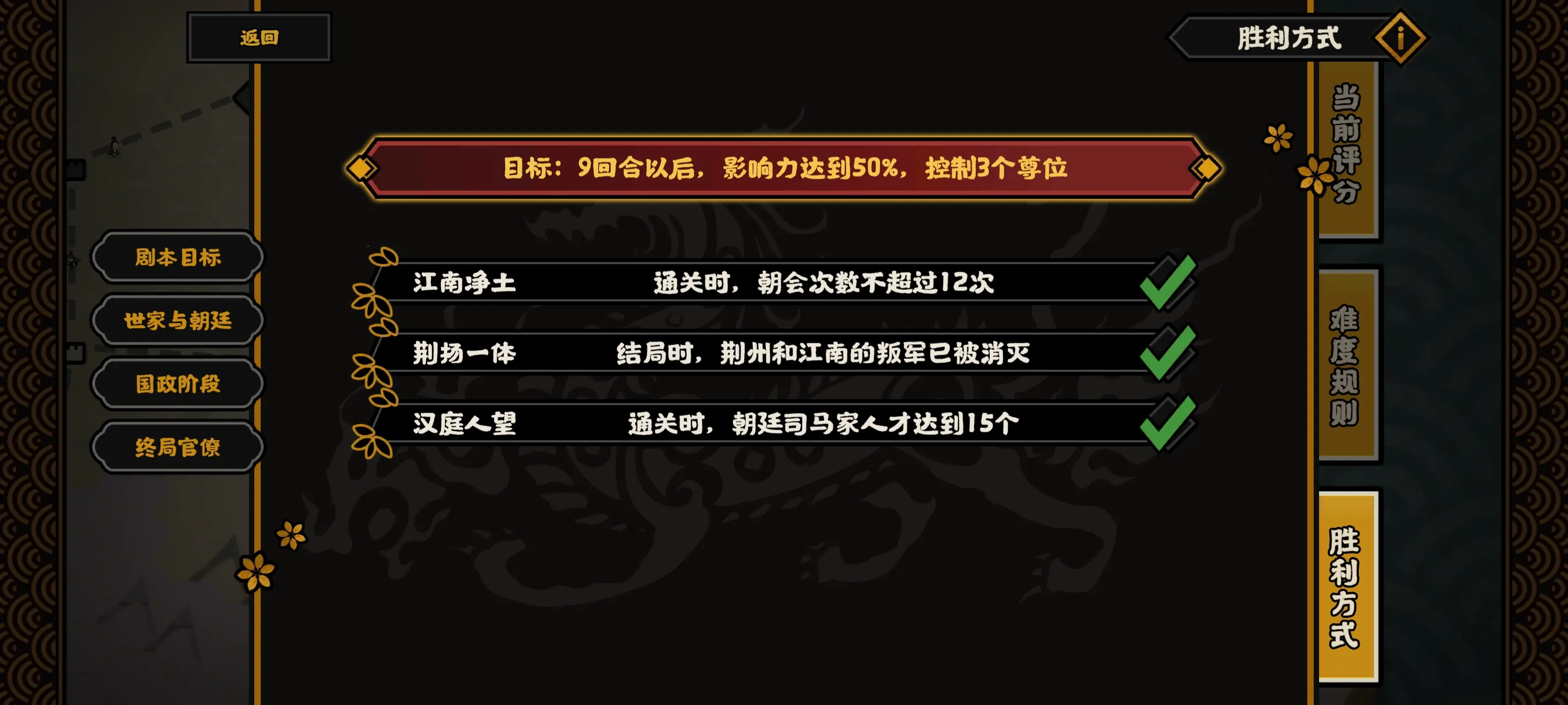 无悔华夏衣冠南渡怎么通关