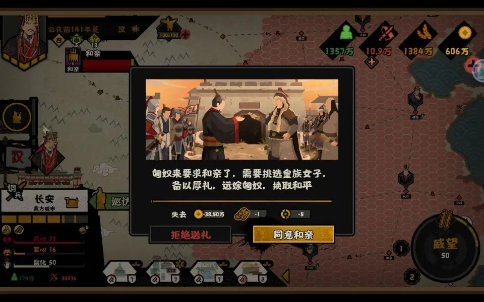 无悔华夏汉匈相融结局怎么打