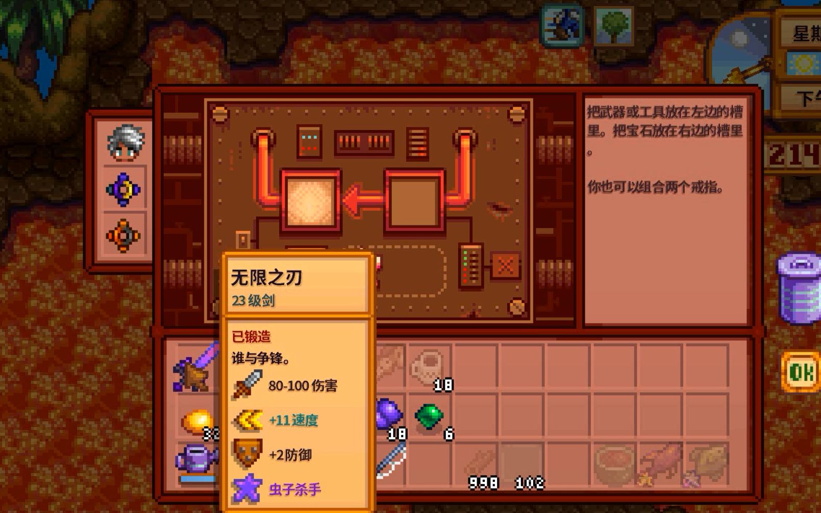 星露谷物语无限之刃怎么得
