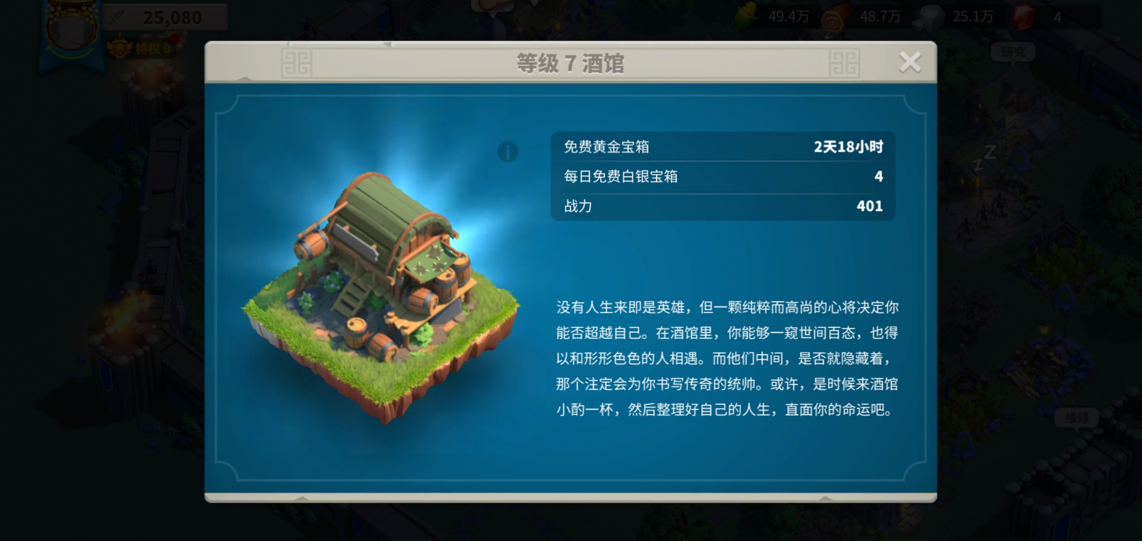 万国觉醒升23级城堡需要什么条件