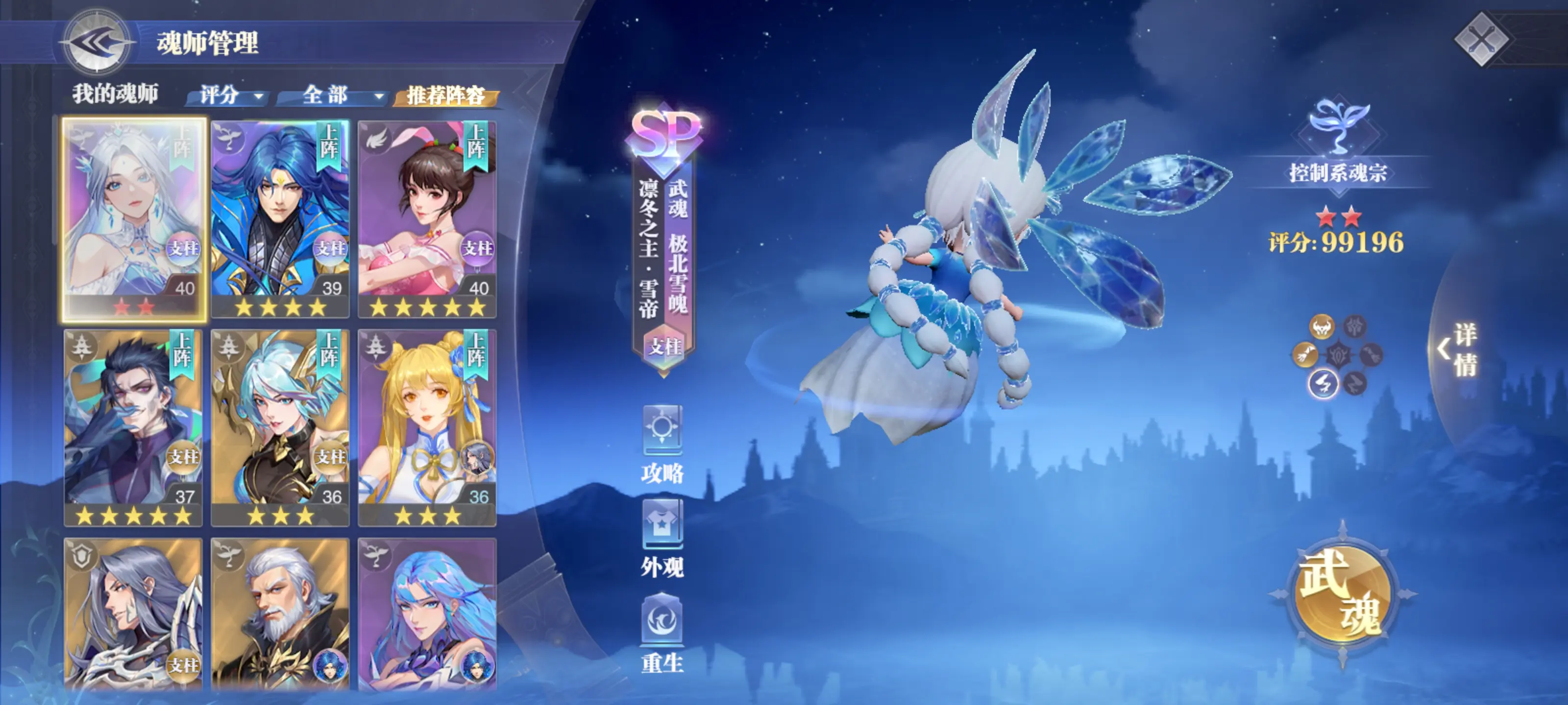 斗罗大陆魂师对决SP雪帝好用吗