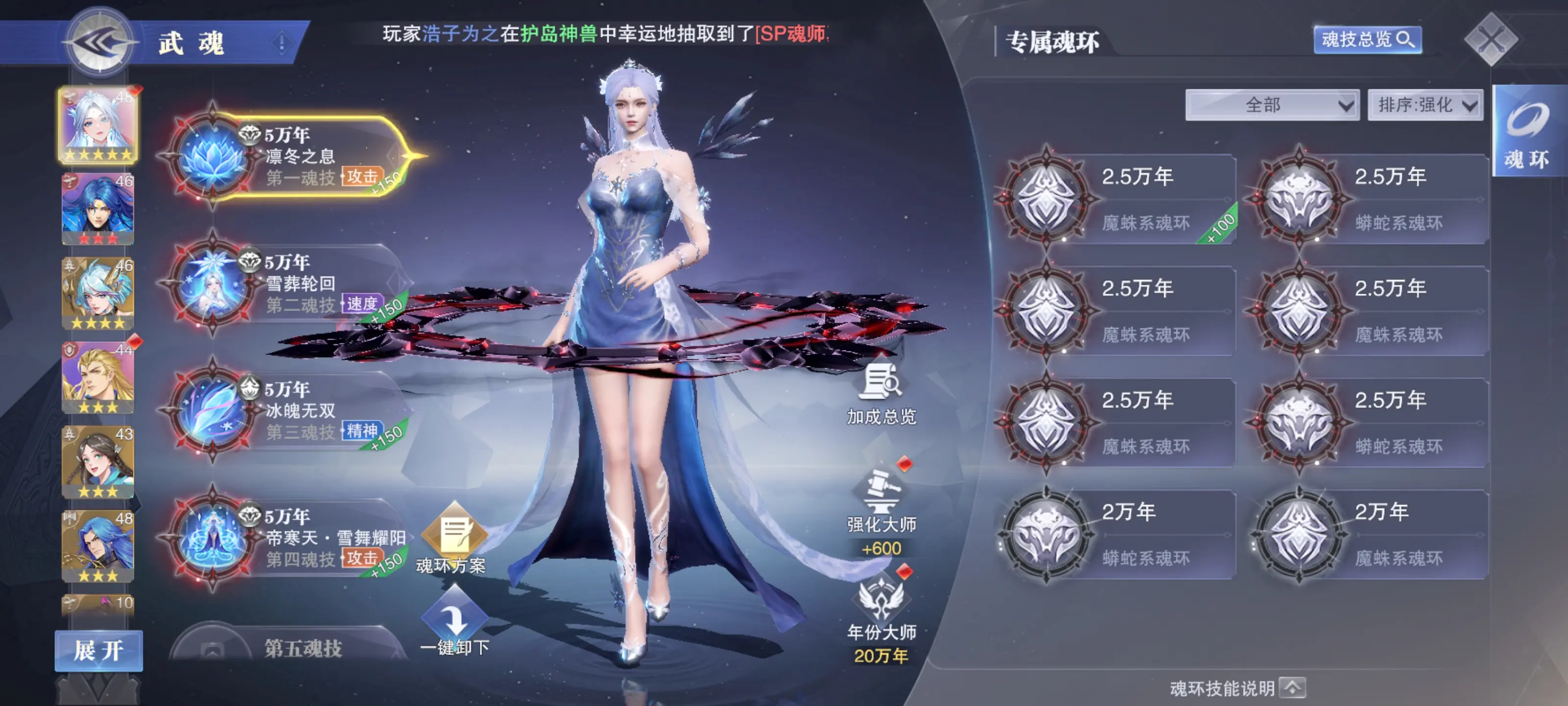 斗罗大陆魂师对决SP雪帝好用吗