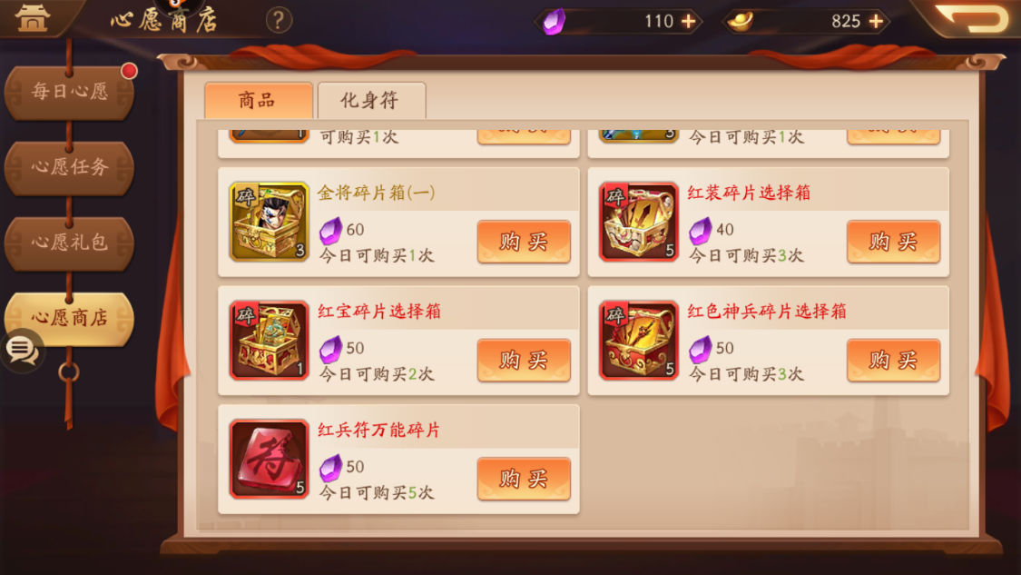 少年三国志2紫金庞统用什么神兵